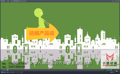 杭州mg动画flash动画产品宣传动画企业宣传片欢迎大家添加