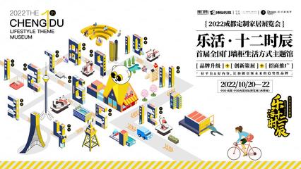 2022成都定制家居展10月20-22日成都·西博城见